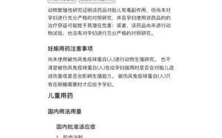 怀孕期间打破伤风针安全吗？