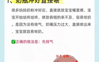 新生儿喝奶瓶总呛奶，怎么办？