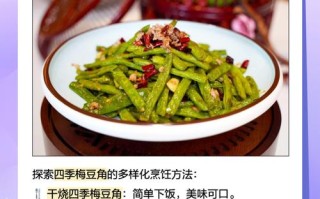 怀孕期间吃豆角会致胎儿畸形吗？需注意哪些烹饪细节？