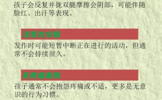 儿童夹腿综合症不干预会有哪些潜在危害？家长该如何科学应对？