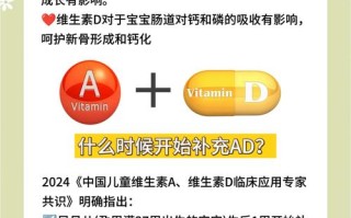 新生儿到底需不需要补充AD剂？科学喂养指南这样说！