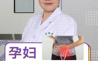 孕期15周小腹隐隐作痛正常吗？