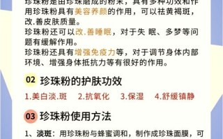 孕期用珍珠粉敷面膜安全吗？