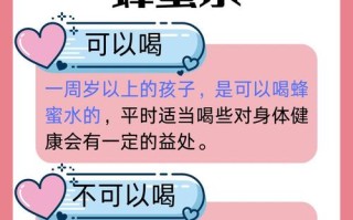 三岁宝宝能喝蜂蜜水吗？