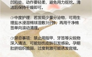 怀孕期间能不能扣肚脐眼