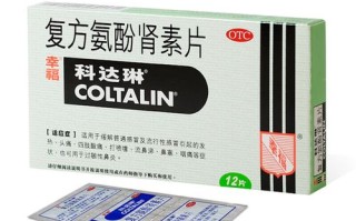 儿童复方氨酚肾素片说明书关键信息有哪些？