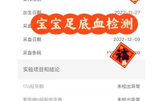 新生儿足底血检查费用是多少？各地收费标准有差异吗？