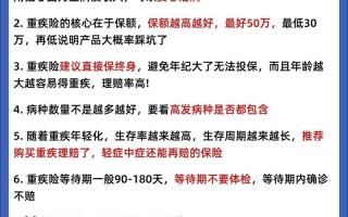 儿童重疾险到底有没有必要买？孩子生病了保险真能帮上忙吗？