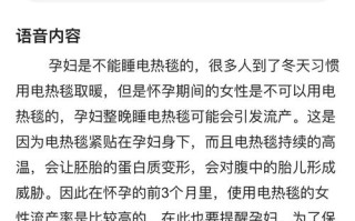 孕期使用电热毯真的安全吗？会对胎儿造成不良影响吗？
