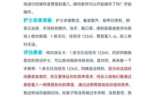 新生儿鼻饲的注意事项