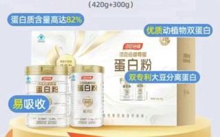汤臣倍健儿童蛋白粉价格多少？