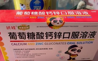 孕期补钙锌选什么牌子好？哪种更安全有效又适合孕妇？