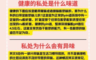 孕期下面异味重，是正常现象还是感染信号？该如何科学应对？