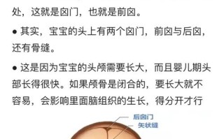 新生儿前后囟门位置有何不同？如何判断是否正常？