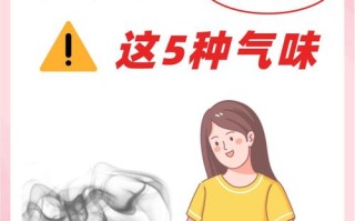 备孕期间闻油漆味会影响胎儿健康吗？需要注意哪些防护措施？