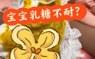 新生儿乳糖不耐受还能继续母乳喂养吗？有哪些科学应对方法？