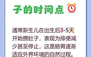 新生儿攒肚子到底发生在什么时候？是满月后还是更早？