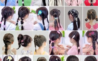 儿童发型绑扎方法大全，如何根据不同年龄与发质选择适合的发型绑扎技巧？
