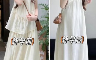 孕期有必要买新衣服吗？准妈妈们该如何平衡舒适与预算？