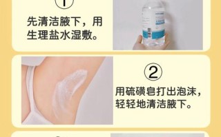 儿童腋臭最有效治疗法是手术吗？