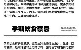 孕期食用牛肉真的存在禁忌吗？背后的科学依据与健康风险解析