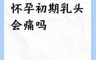 孕期老公可以亲乳头吗