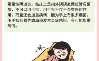 孕期霉菌性阴炎咋办？