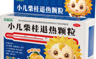 儿童退烧药怎么选？布洛芬和对乙酰氨基酚哪个更适合不同年龄段？