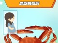 怀孕期间吃了螃蟹会怎么样