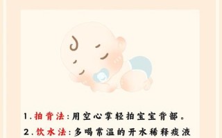 新生儿有痰咳不出怎么办？