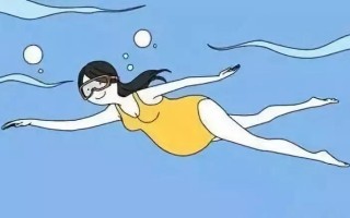 孕期前三个月游泳对胎儿安全吗？需注意哪些潜在风险？