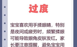 新生儿眼角发红是何原因？