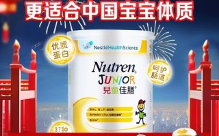 儿童佳膳奶粉配方是否科学？营养能否满足孩子成长需求？