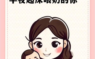 新生儿半夜叫不醒喂奶怎么办？是否需要强行唤醒？