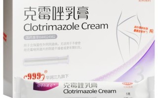 孕期持续使用克霉唑乳膏对胎儿安全吗？会对妊娠结局产生哪些潜在影响？