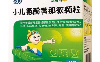 儿童病毒性感冒用药需注意什么？这些药安全有效吗？