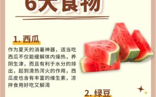 孕期上火后，哪些食物既能安全降火又不会影响胎儿健康？