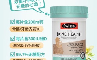 Swisse儿童钙片效果好吗？适合孩子吃吗？