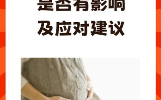 孕期第一个月误服头孢会影响胎儿吗？需要做哪些检查？