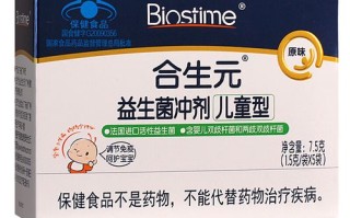 合生元儿童益生菌冲剂怎么吃？