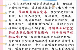 新生儿吃完总打嗝是正常现象还是身体不适？如何科学缓解？