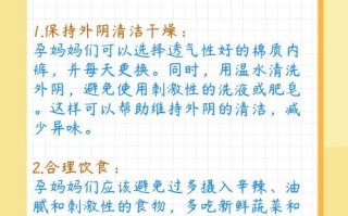 孕期私处异味咋办？