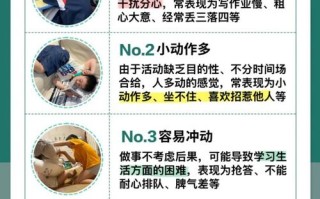 儿童多动症的特点具体有哪些表现？家长如何辨别与应对？