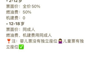 成人购票能买几张儿童票？