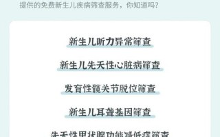 北京新生儿筛查信息网能提供哪些具体筛查项目及结果查询服务？