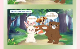 儿童节真热闹小熊家客人到