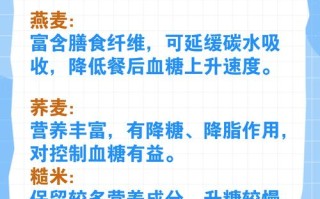 孕期血糖高，该选哪些粗粮既能控糖又不营养失衡？