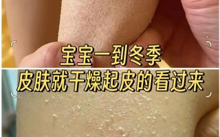 儿童皮肤像鸡皮怎么办？