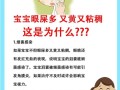新生儿长眼屎是何原因？