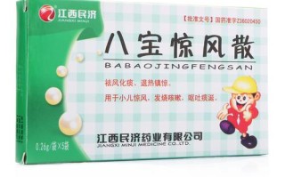 金风散新生儿能吃吗？适用年龄与使用风险需注意什么？